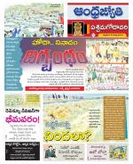 West Godavari District