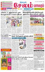 Managaram-Salem Supplement
