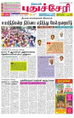 cuddalore supplement