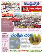 Visakhapatnam District