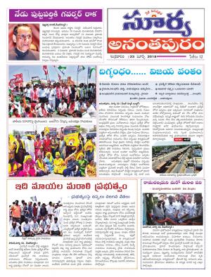 Friday 23 March,2018