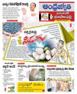 Jayashankar Bhupalpally