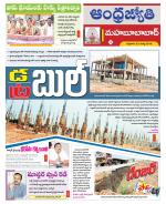 Mahabubabad District