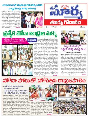 Friday 23 March,2018