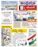 Karimnagar District