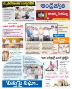 Rajanna Sircilla District