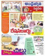 Siddipet District