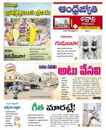 BHADRADRI KOTHAGUDEM