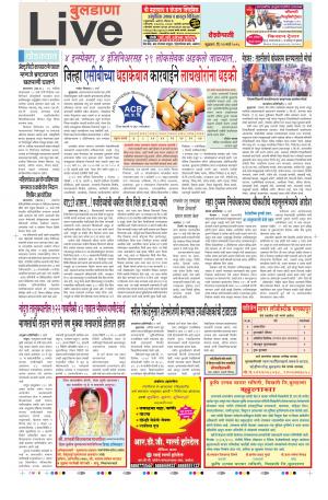 23rd Mar Buldhana Live 