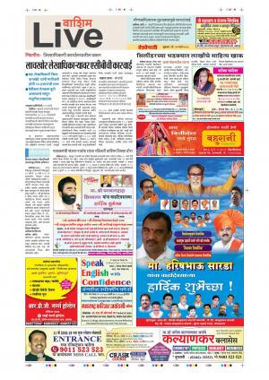 23rd Live Washim Live 