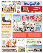 Yadadri District