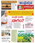 Nagarkurnool District