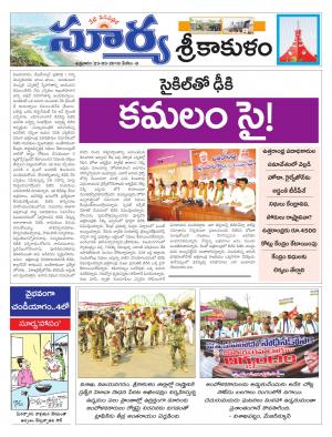 Friday 23 March,2018