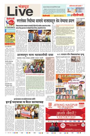 23rd Mar Chandrapur Live 
