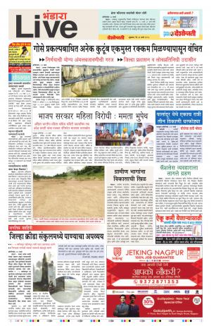 23rd Mar  Bhandara Live 