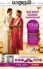Kottayam (includes Pathanamthitta & Idukki)