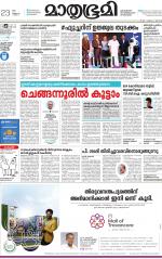 Kannur (includes Kasargod)