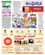 Chittoor District