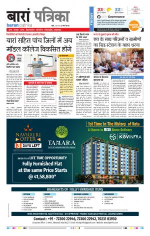 Baran Rajasthan Patrika