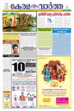 KeralaVartha