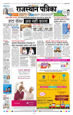  Rajasthan Patrika Jaipur