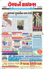 Ahmedabad Gujarati (Morning Daily)
