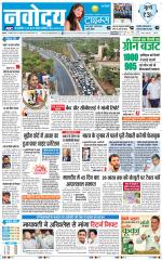 Navodaya Times Main