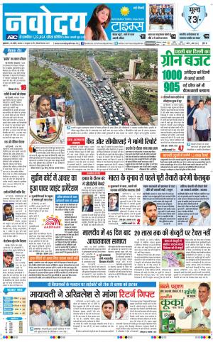 Navodaya Times Main