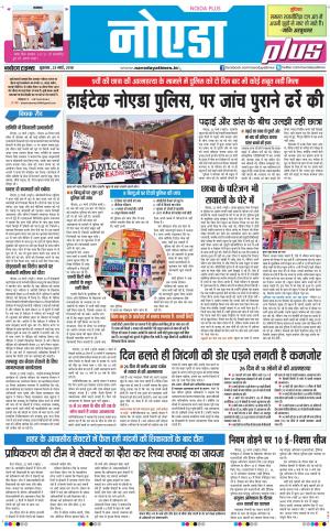 The Navodaya Times Noida