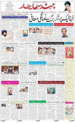 The Daily Hindsamachar Jalandhar