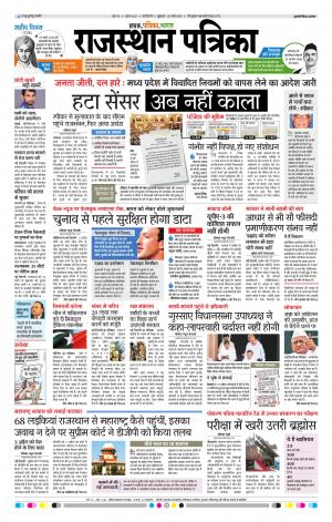 delhi edition paper