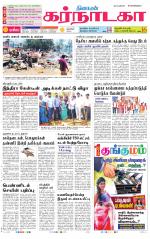 Bangalore Supplement