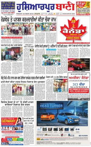  Hoshiarpur Bani