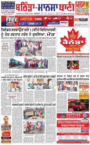  Bhantinda - Mansa Bani