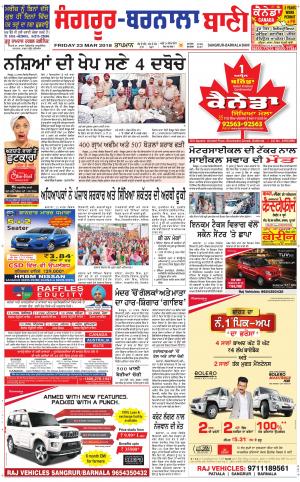  Sangrur - Barnala Bani