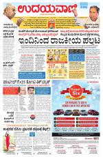 Hubballi Edition