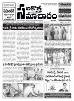 Sarikotha Samacharam