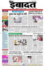 DAINIK IBADAT