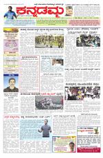 Kannadamma Daily Hubli