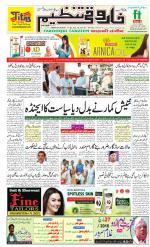 farooqui Tanzeem- Patna