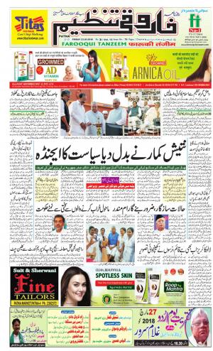 Farooqui Tanzeem-Patna 23 March 2018