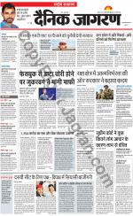Dainik Jagran