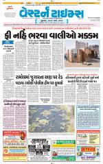 Ahmedabad Gujarati (Morning Daily)