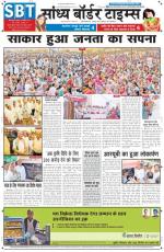 Sandhya Border Times, Sri Ganganagar