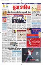 युवाशक्ति