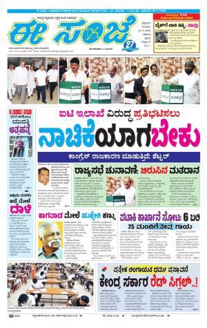 eESANJE-Belagam (23-03-2018)