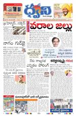 dwani telugu daily
