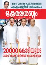 Keralasabdam Weekly