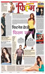 Star Samachar Film