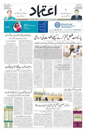 Etemaad Daily 23rd March 2018 Epaper